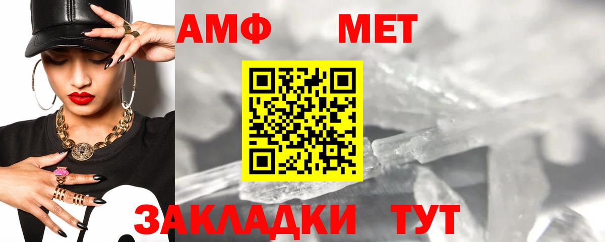Брянск  АМФ 97%  АМФЕТАМИН  Вход с VPN 