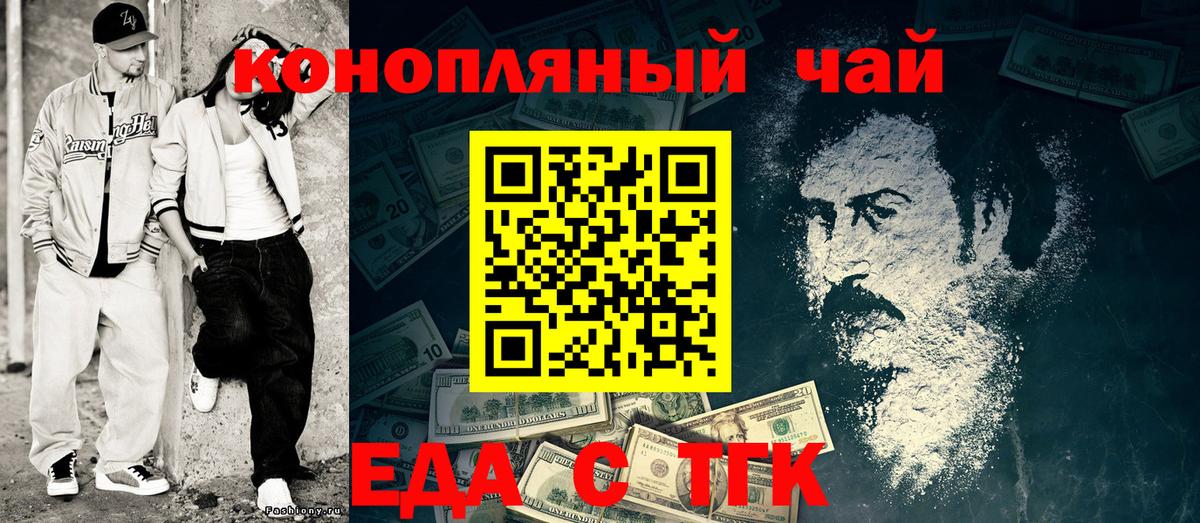Брянск  Печенье с ТГК конопля  Вход с VPN 