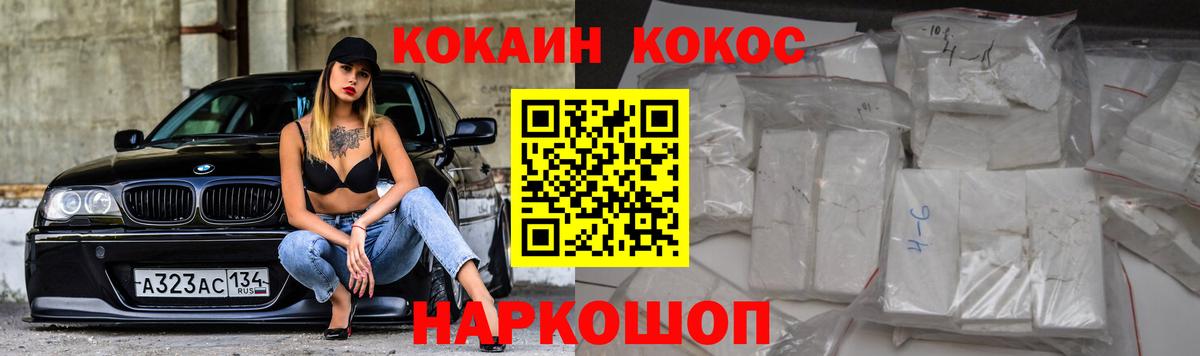 Кокаин 97% Брянск