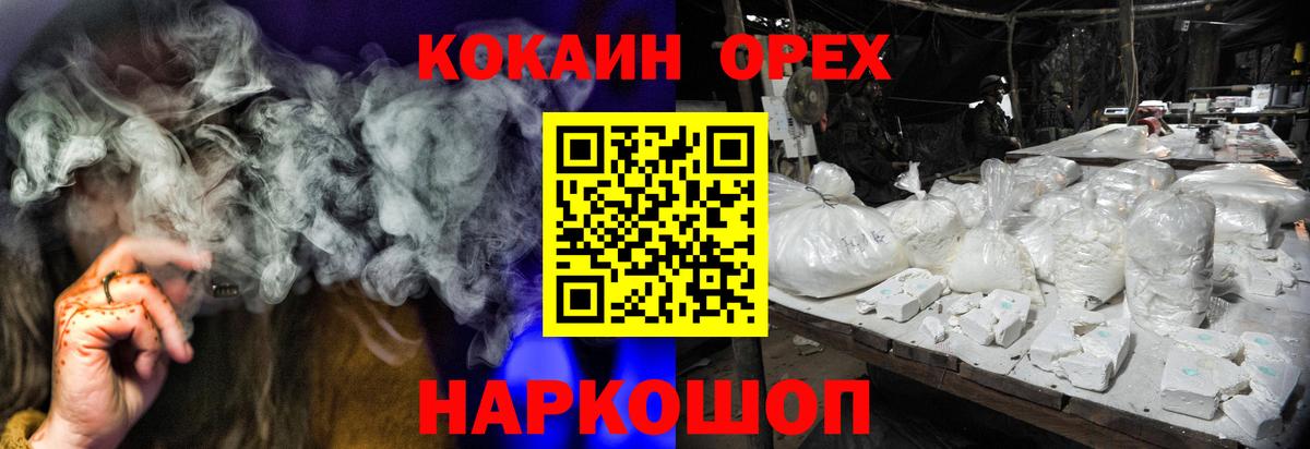 Брянск  COCAIN VHQ  продажа наркотиков  Вход с VPN  Cocaine Перу 