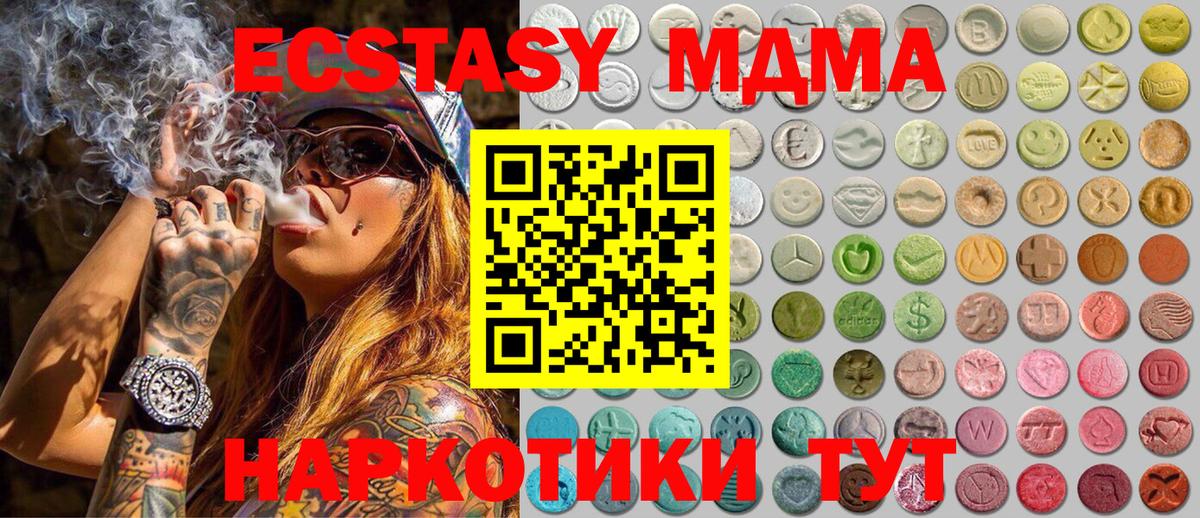 Экстази XTC Брянск