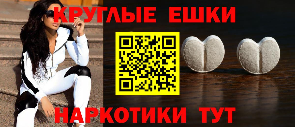 Брянск  Экстази 99%  Вход с VPN  ЭКСТАЗИ Punisher 