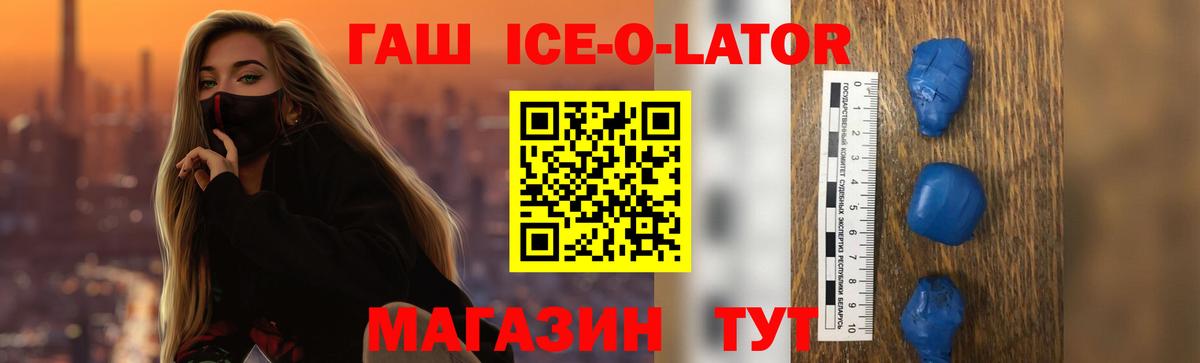 Гашиш hashish  ГАШИШ  Вход с VPN  Брянск  ГАШИШ Ice-O-Lator 