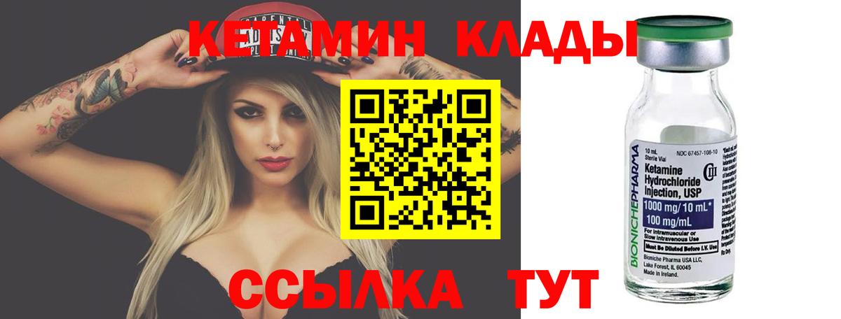 Брянск  Кетамин VHQ  Вход с VPN 