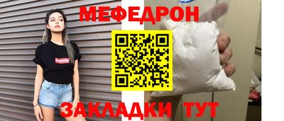 меф VHQ Ярцево