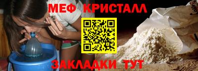 меф VHQ Ярцево