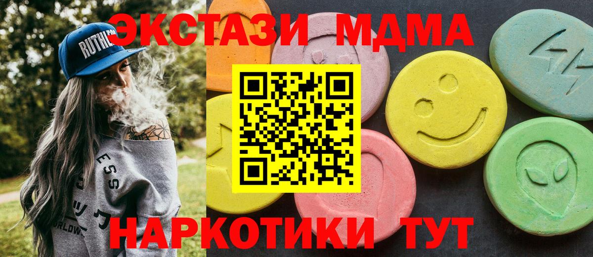 Брянск  МДМА VHQ  Вход с VPN  MDMA молли 