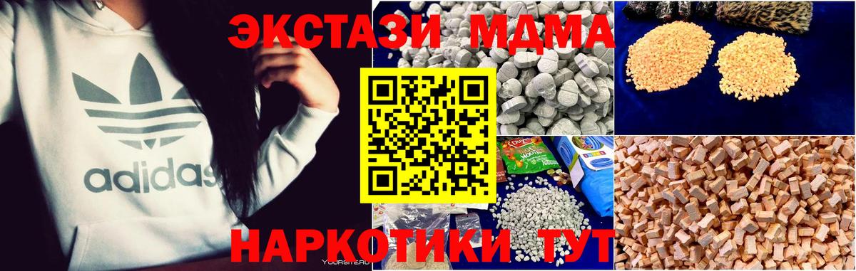 MDMA crystal Брянск