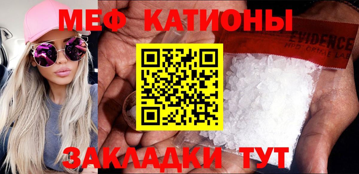МЯУ-МЯУ mephedrone  Вход с VPN  Меф мяу мяу  как найти закладки  Брянск 