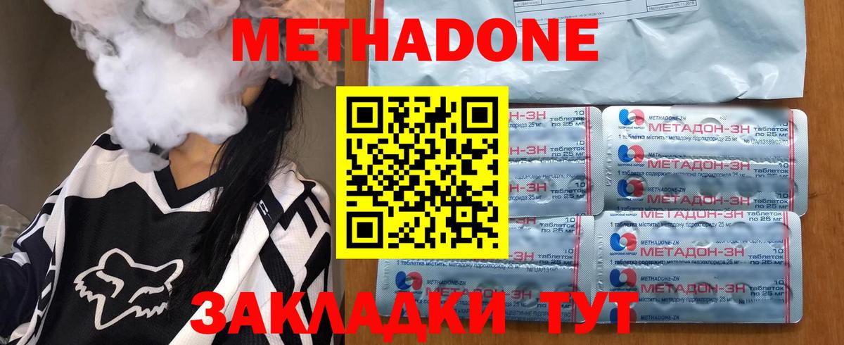 МЕТАДОН белоснежный  Метадон methadone  Вход с VPN  Брянск 