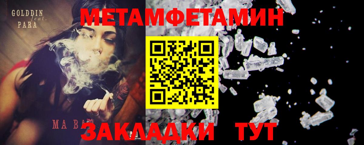 Метамфетамин витя  Вход с VPN  Метамфетамин витя  Брянск 