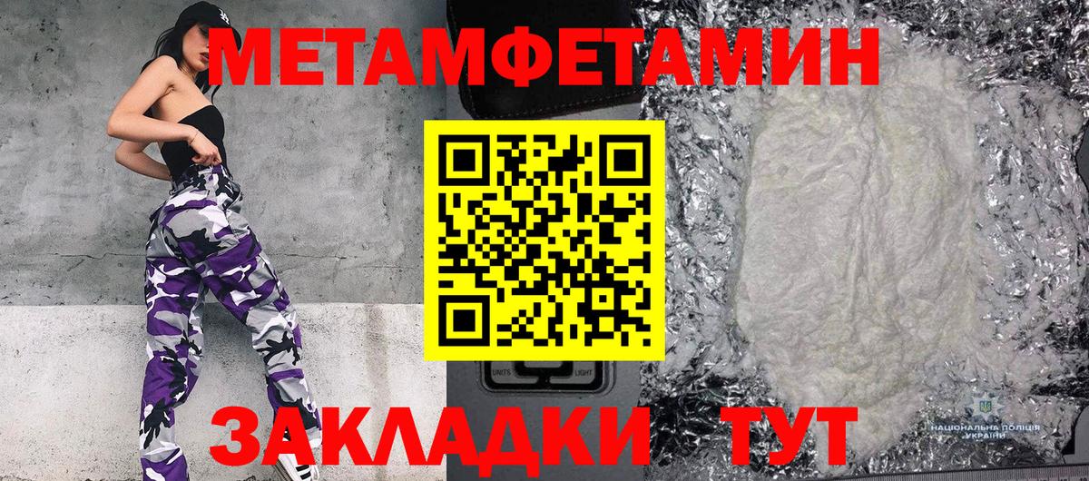 Первитин мет Брянск