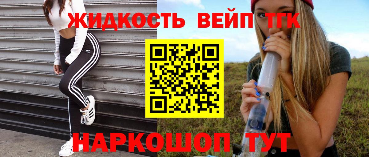 Дистиллят ТГК жижа Брянск