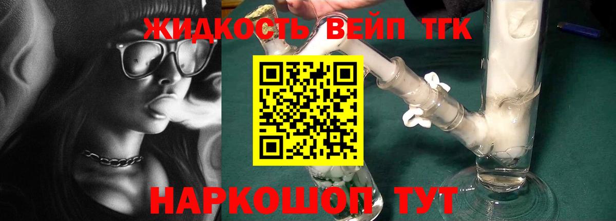 Брянск  ТГК вейп с тгк  наркотики  Вход с VPN  блэк спрут онион  Дистиллят ТГК THC oil 